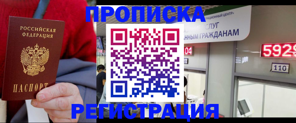 прописка для военкомата в Сольцах