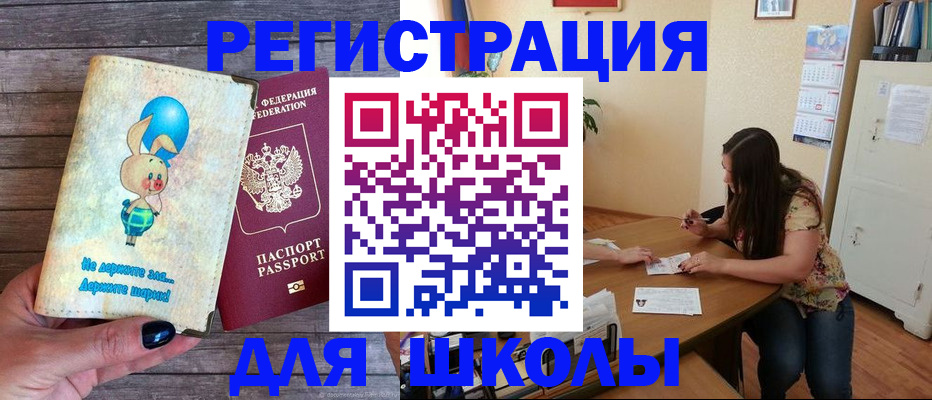 временная регистрация 2025 в Сольцах