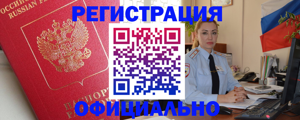 временная регистрация законно в Сольцах