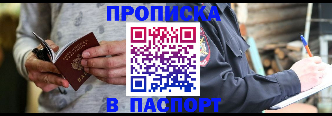 временная регистрация купить в Сольцах