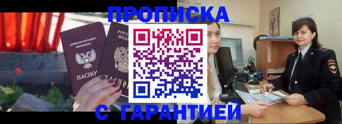 прописка ребенка в Сольцах