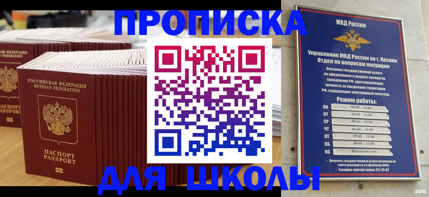 прописка ребенка в Сольцах