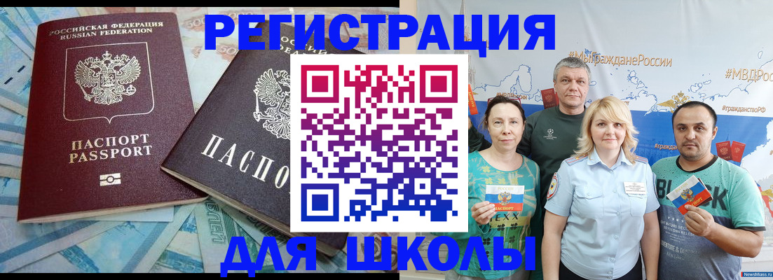 купить прописку в Сольцах